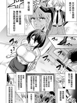 [boseの同人漫画研究所 (bose)] 時姦の魔女 合集_005_00000005