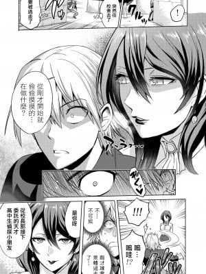 [boseの同人漫画研究所 (bose)] 時姦の魔女 合集_006_00000006
