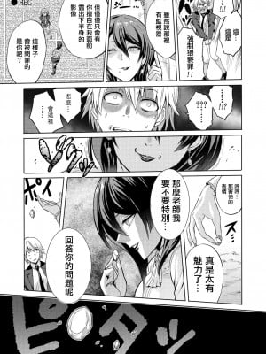[boseの同人漫画研究所 (bose)] 時姦の魔女 合集_008_00000008