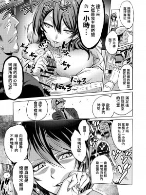 [boseの同人漫画研究所 (bose)] 時姦の魔女 合集_010_00000010
