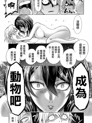 [boseの同人漫画研究所 (bose)] 時姦の魔女 合集_017_00000017