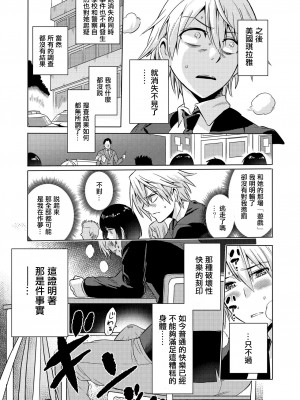 [boseの同人漫画研究所 (bose)] 時姦の魔女 合集_024_00000024