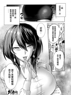 [boseの同人漫画研究所 (bose)] 時姦の魔女 合集_025_00000025
