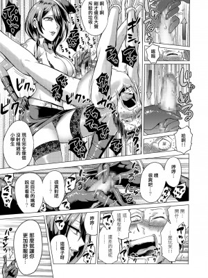 [boseの同人漫画研究所 (bose)] 時姦の魔女 合集_043_00000017