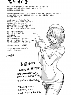 [boseの同人漫画研究所 (bose)] 時姦の魔女 合集_059_00000033