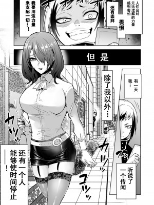 [boseの同人漫画研究所 (bose)] 時姦の魔女 合集_065_00000006