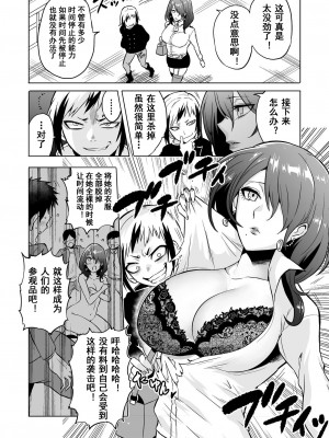 [boseの同人漫画研究所 (bose)] 時姦の魔女 合集_068_00000009