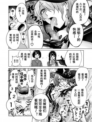 [boseの同人漫画研究所 (bose)] 時姦の魔女 合集_080_00000021