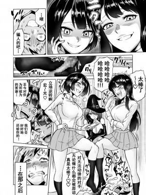 [boseの同人漫画研究所 (bose)] 時姦の魔女 合集_082_00000023