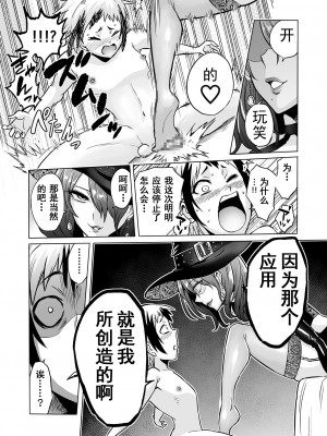 [boseの同人漫画研究所 (bose)] 時姦の魔女 合集_088_00000029