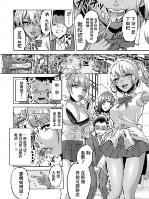 [boseの同人漫画研究所 (bose)] 時姦の魔女 合集_112_00000012