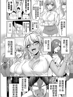 [boseの同人漫画研究所 (bose)] 時姦の魔女 合集_164_00000032