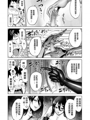 [boseの同人漫画研究所 (bose)] 時姦の魔女 合集_201_00000015