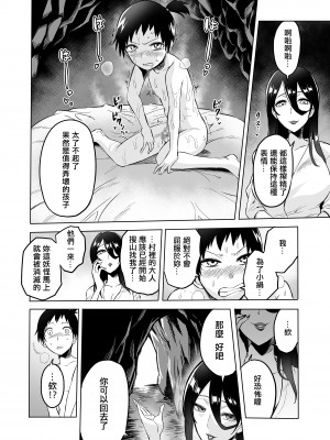 [boseの同人漫画研究所 (bose)] 時姦の魔女 合集_213_00000027