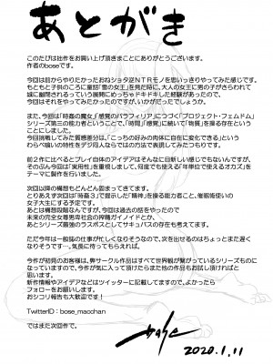 [boseの同人漫画研究所 (bose)] 時姦の魔女 合集_226_00000040