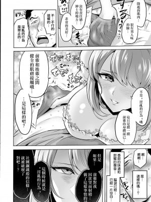 [boseの同人漫画研究所 (bose)] 時姦の魔女 合集_237_00000010