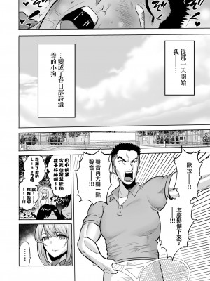 [boseの同人漫画研究所 (bose)] 時姦の魔女 合集_243_00000016