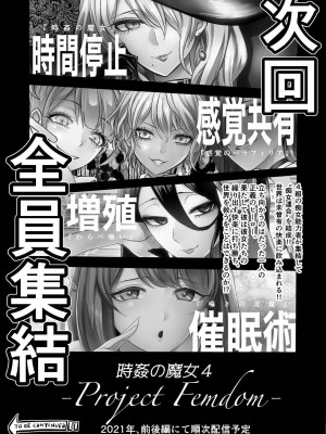 [boseの同人漫画研究所 (bose)] 時姦の魔女 合集_264_00000037