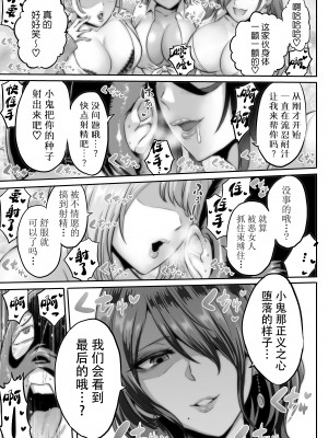 [boseの同人漫画研究所 (bose)] 時姦の魔女 合集_268_00000003