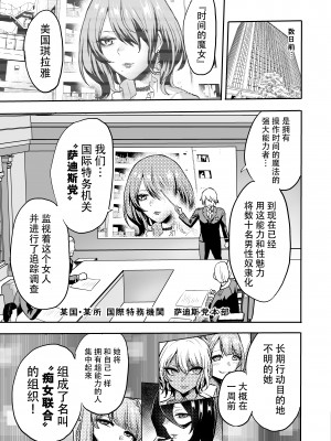 [boseの同人漫画研究所 (bose)] 時姦の魔女 合集_270_00000005
