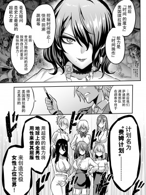 [boseの同人漫画研究所 (bose)] 時姦の魔女 合集_272_00000007