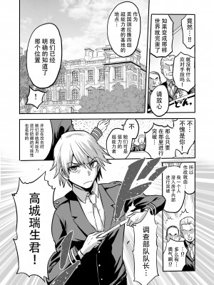 [boseの同人漫画研究所 (bose)] 時姦の魔女 合集_273_00000008