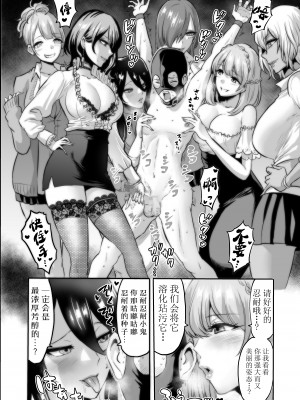 [boseの同人漫画研究所 (bose)] 時姦の魔女 合集_279_00000014
