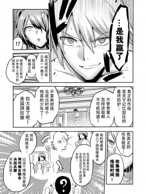 [boseの同人漫画研究所 (bose)] 時姦の魔女 合集_308_00000043