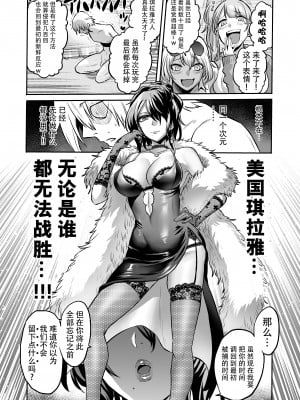 [boseの同人漫画研究所 (bose)] 時姦の魔女 合集_312_00000047