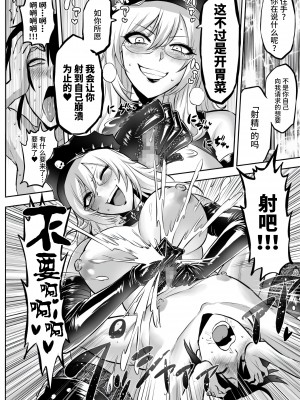 [boseの同人漫画研究所 (bose)] 時姦の魔女 合集_381_00000050