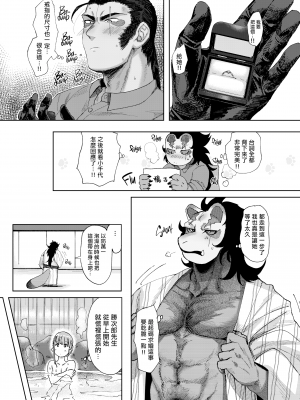 [LKM重嵌] [無修正] (コミティア129) [のらくらり。(ねむ)] 螢火 [拾荒者汉化组] [DL版]_05