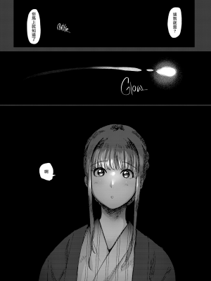 [LKM重嵌] [無修正] (コミティア129) [のらくらり。(ねむ)] 螢火 [拾荒者汉化组] [DL版]_07