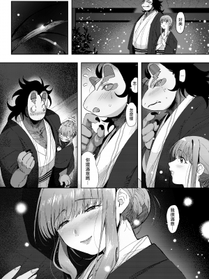 [LKM重嵌] [無修正] (コミティア129) [のらくらり。(ねむ)] 螢火 [拾荒者汉化组] [DL版]_09