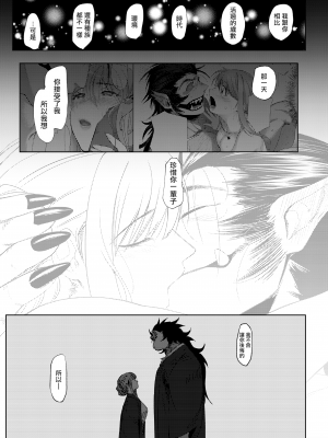 [LKM重嵌] [無修正] (コミティア129) [のらくらり。(ねむ)] 螢火 [拾荒者汉化组] [DL版]_11