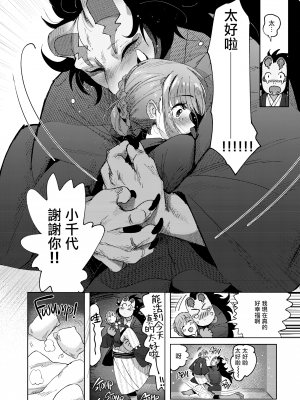 [LKM重嵌] [無修正] (コミティア129) [のらくらり。(ねむ)] 螢火 [拾荒者汉化组] [DL版]_14