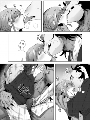 [LKM重嵌] [無修正] (コミティア129) [のらくらり。(ねむ)] 螢火 [拾荒者汉化组] [DL版]_19