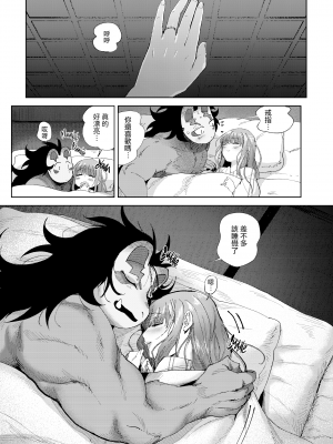 [LKM重嵌] [無修正] (コミティア129) [のらくらり。(ねむ)] 螢火 [拾荒者汉化组] [DL版]_43