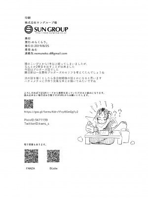 [LKM重嵌] [無修正] (コミティア129) [のらくらり。(ねむ)] 螢火 [拾荒者汉化组] [DL版]_46