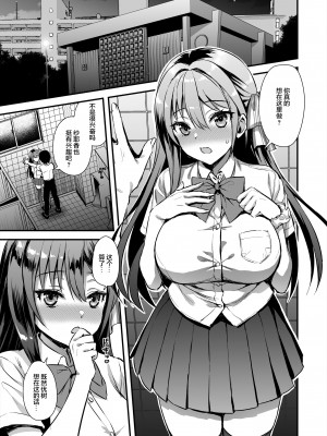 [LKM重嵌] [無修正] [あやかわりく] 恋人と外でHしたら親切なヤンキーにNTRされた話 [是小狐狸哦] [DL版]_02