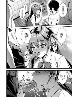 [LKM重嵌] [無修正] [あやかわりく] 恋人と外でHしたら親切なヤンキーにNTRされた話 [是小狐狸哦] [DL版]_03