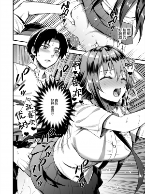 [LKM重嵌] [無修正] [あやかわりく] 恋人と外でHしたら親切なヤンキーにNTRされた話 [是小狐狸哦] [DL版]_09