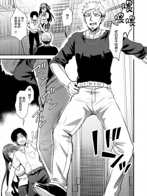 [LKM重嵌] [無修正] [あやかわりく] 恋人と外でHしたら親切なヤンキーにNTRされた話 [是小狐狸哦] [DL版]_12