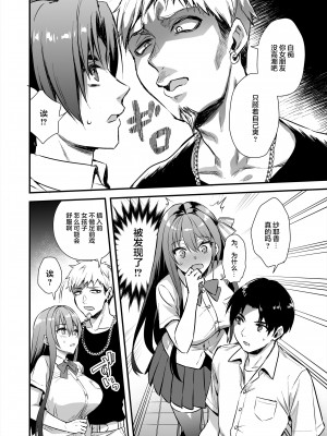 [LKM重嵌] [無修正] [あやかわりく] 恋人と外でHしたら親切なヤンキーにNTRされた話 [是小狐狸哦] [DL版]_13