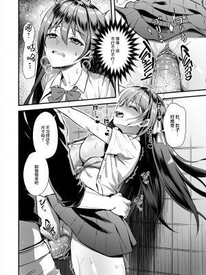 [LKM重嵌] [無修正] [あやかわりく] 恋人と外でHしたら親切なヤンキーにNTRされた話 [是小狐狸哦] [DL版]_21