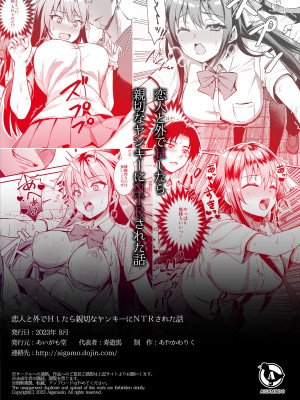 [LKM重嵌] [無修正] [あやかわりく] 恋人と外でHしたら親切なヤンキーにNTRされた話 [是小狐狸哦] [DL版]_30