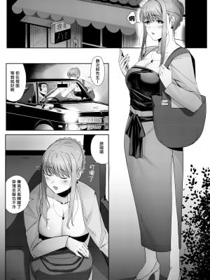 [LKM重嵌] [無修正] [のらくらり。(ねむ)] 狸のこいびと [拾荒者汉化组] [DL版]_05