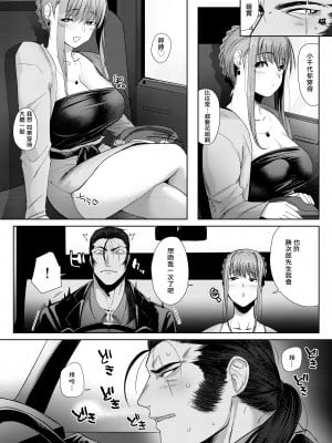[LKM重嵌] [無修正] [のらくらり。(ねむ)] 狸のこいびと [拾荒者汉化组] [DL版]_06
