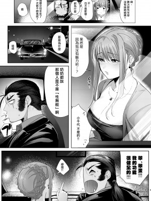 [LKM重嵌] [無修正] [のらくらり。(ねむ)] 狸のこいびと [拾荒者汉化组] [DL版]_07