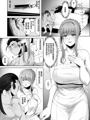 [LKM重嵌] [無修正] [のらくらり。(ねむ)] 狸のこいびと [拾荒者汉化组] [DL版]_09