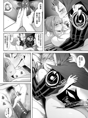[LKM重嵌] [無修正] [のらくらり。(ねむ)] 狸のこいびと [拾荒者汉化组] [DL版]_26